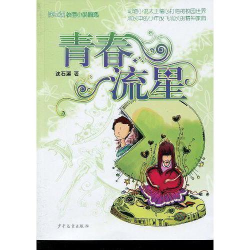 拯救足球运动员