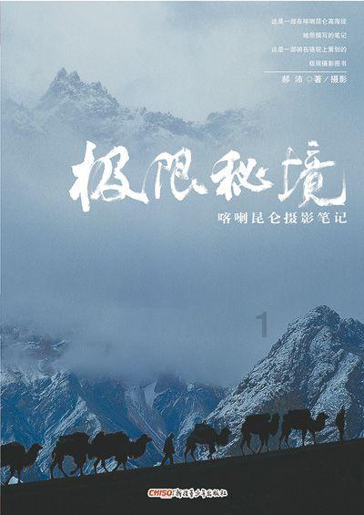 灾难来临时7