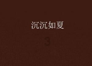 解救漂亮小姑娘