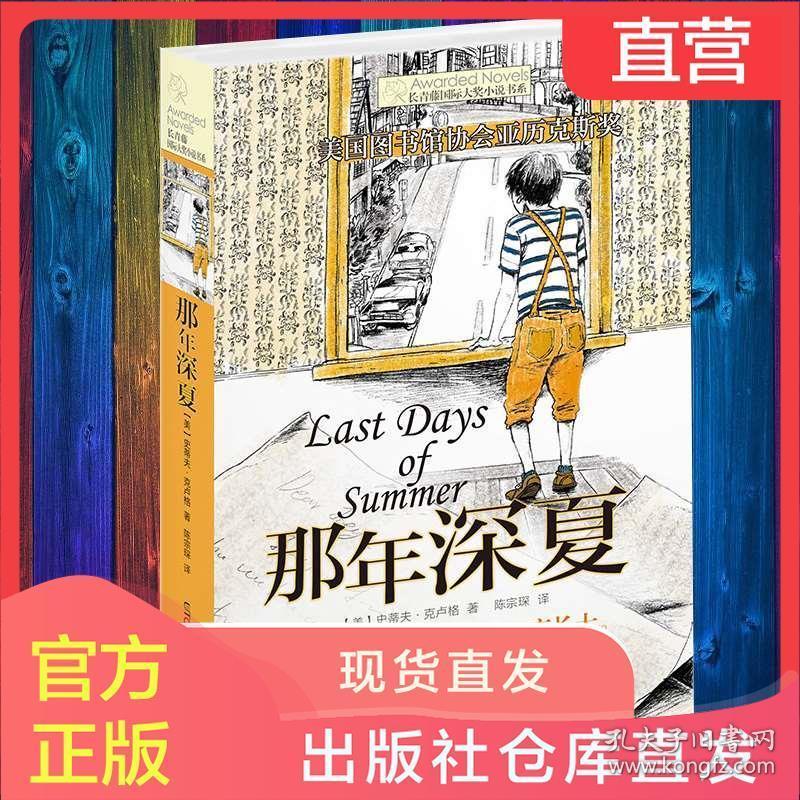江苏省第十四届人民代表大会第二次会议主席团和秘书长、主席团常务主席、副秘书长名单
