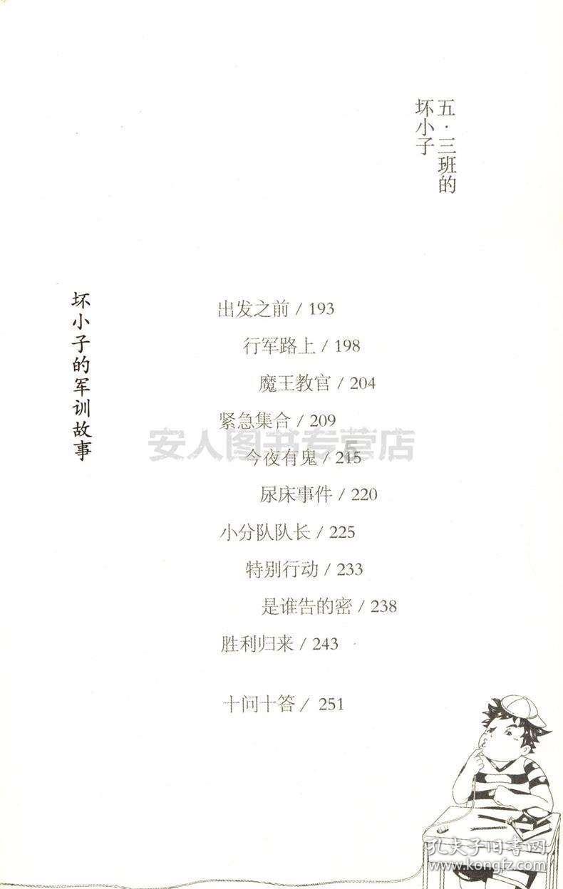 格罗亚传奇