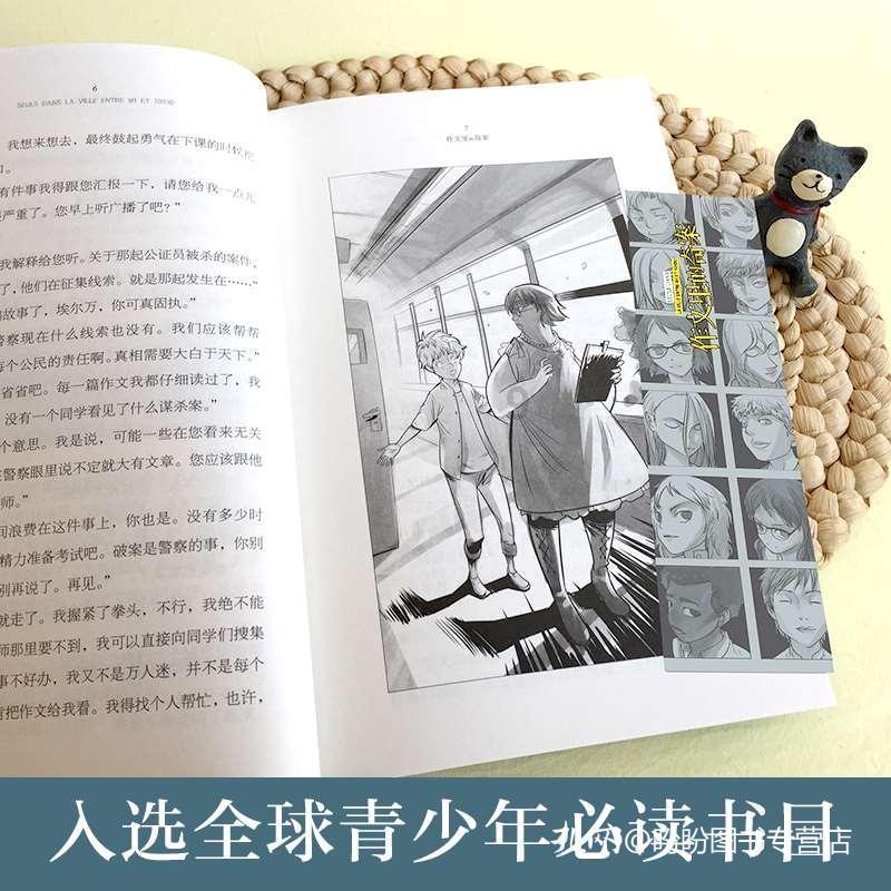 女属虎和男属狗为什么天天吵架？游戏画面