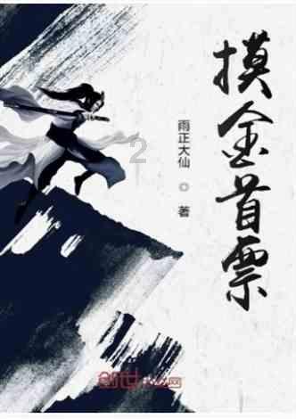 救援小孔雀
