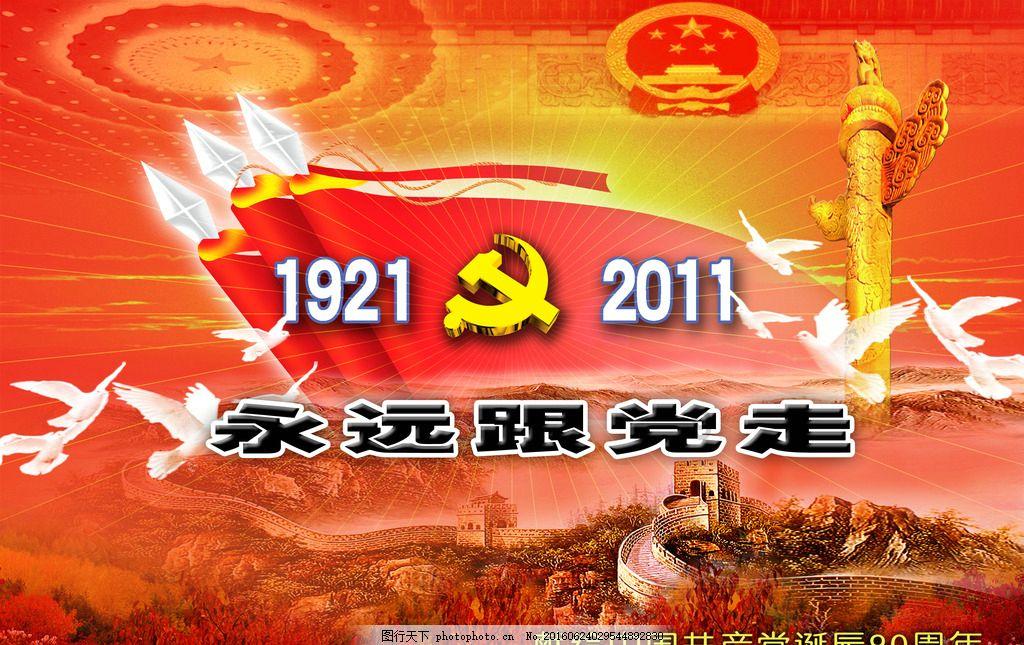 御天降魔传