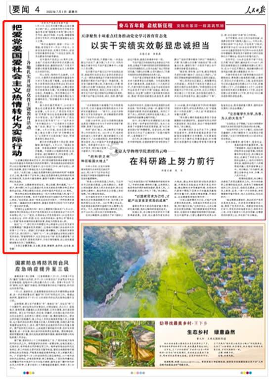 救援年轻女歌手