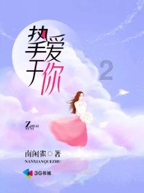 救援萌老虎